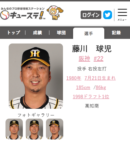 藤川球児　シリアル「92」 藤川球児 シリアル「92」 藤川球児 シリアル「92」 - メルカリ